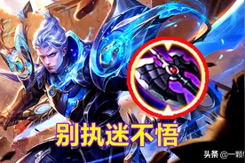 王者荣耀：千场铠皇告诉你，想上分就别首出黑切，进场就被秒图片