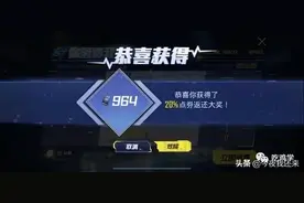 和平精英：消费返点活动，幸运儿如何“白嫖”？图片