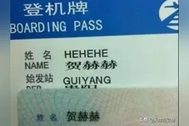 笑哭！2020爆款名字出炉！第一名居然是...图片