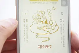 教你用支付宝刷脸，看一天的运势信息，很好玩！视频封面