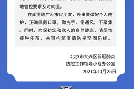 “发烧友”牌局已有7人确诊，北京实施管控：非必要不进京不返京！紧急寻人：进过这个卫生间的请报告图片