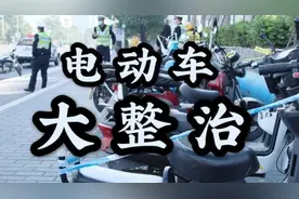 共查扣摩电车辆531台！龙华严查未备案电动车上路图片