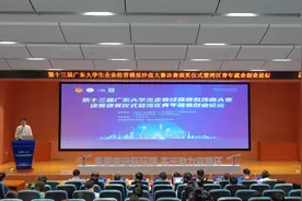 广东大学生企业经营模拟沙盘大赛决赛成功举行图片