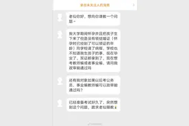 政审｜有没有因为未婚先育，导致公务员或者事业单位政审不过的？图片