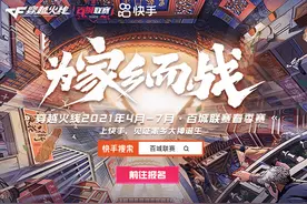 下沉全民的电竞联赛，致你我皆为之疯狂的百城梦图片