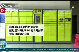 4月30日起，快递柜超时要收费了？你愿意买单吗？图片