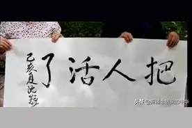 总算把人活哩图片