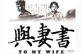 林觉民：与妻书图片