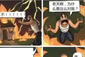 搞笑时刻:双脚离地了，病毒就关闭了，聪明的智商又占领高地了。图片