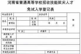 河南省2021年高职扩招单招11月30日9:00开始志愿填报图片