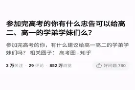 分析｜高一、高二和高三的区别在哪里？图片