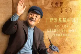 《山海情》尤勇：爱过许晴蹭葛优家沙发三年，二婚丁克57岁改名图片