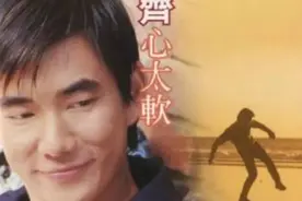 赌钱输光后，回家路上他越想越气，写下一首歌成了任贤齐的成名作图片