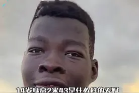 天赋！14岁少年身高2米43！未来能打NBA？升级版孙明明？图片