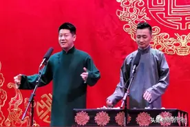 二队的角儿都在家：2021年11月12日南京德云社午场repo图片