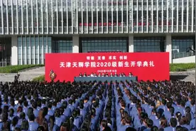 我校召开2020级新生开学典礼图片