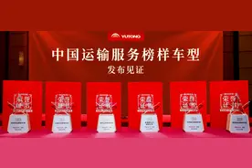 6款产品荣获2020榜样车型称号，宇通客车彰显中国制造榜样力量图片