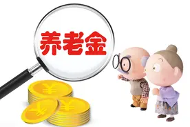 四川省养老金调整方案到底何时公布？7月1日能补发到位吗？来看看图片