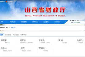 潘贤掌担任山西省财政厅党组书记图片