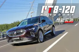 昂科威S实测：刹车超给力，2.0T+9AT+四驱表现优秀图片