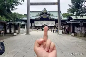 哪些日本的神社不能进？进去就等于参拜，每一个战犯都是罪恶滔天图片