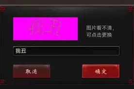 大话西游2：200元预约新区，没相当就这个待遇图片