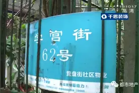 你家还要多久？开福区已开始老旧小区改造！长沙今年拟改造123个老旧小区图片