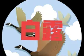 白露节气到了，这天下雨有什么预兆？看看老祖宗留下的农谚怎么说图片