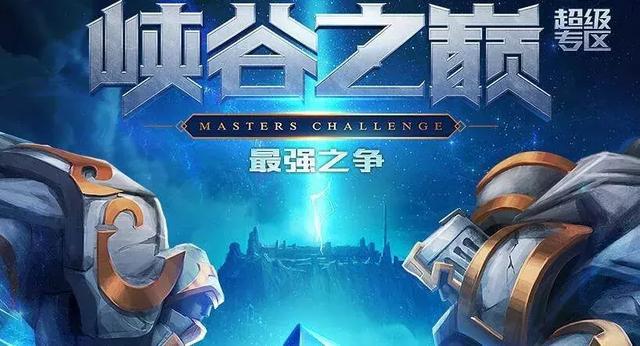 LOL各大区之间是如何相互鄙视的?
