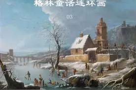 格林童话之《兔和刺猬》图片