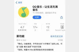 手机版QQ音乐 10.18.0 已发布，这才叫真正简洁模式图片