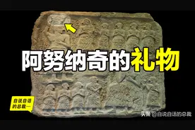 阿努纳奇留给人类的礼物，就在你我身边图片