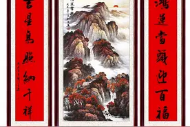 中堂对联精选图片