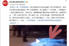 泉州一男一女相拥跳桥，被打捞起时已无生命迹象图片