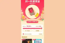 端午抖音红包，快速领取100元红包入口，白嫖你不想要吗？图片