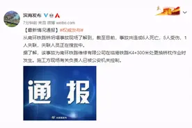 天津南环铁路桥坍塌事故致6死5伤，施工方有关负责人已被控制图片