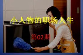 50岁女人，失业职工，给70岁老头当住家保姆，工资1万，却想辞职图片