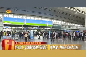 长沙黄花机场有变图片