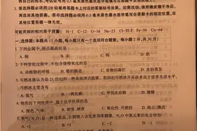 2020年南京中考化学试卷+答案图片