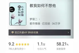 《教我如何不想他》苏扬&蒋百川图片