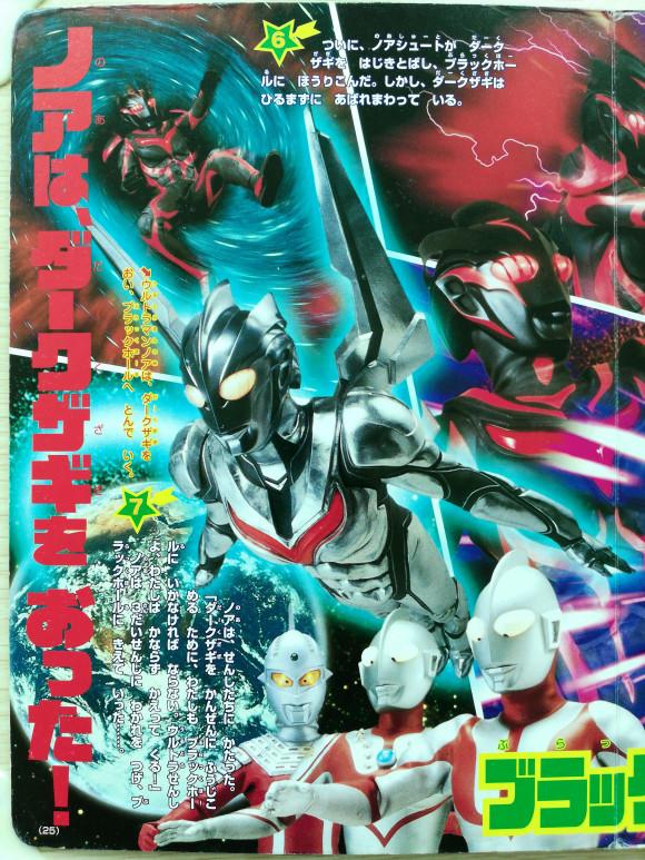 不会真有人信黑暗扎基在梦之战里击败了奥特之王吧，那纯粹是谣传