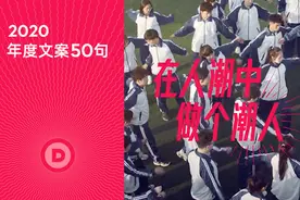 2020 年度文案 50 句，每一句都值得铭记图片