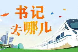 江西各设区市市委书记聚焦办好民生实事和“关键小事”图片