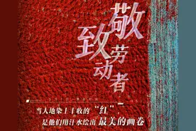 网传央视五一劳动节晚会节目单亮相图片