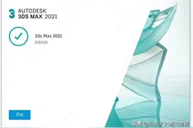 3Dmax更新到2021版本了，这些新功能你get到了吗？图片