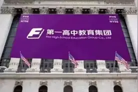 衡水中学在美国上市 教育集团走向国际 是国内教育未来的出路么图片
