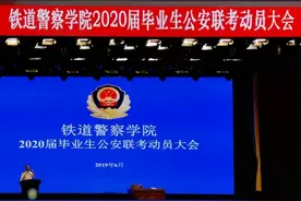 你看错了，辽宁警察学院分数不高？他横跨公安、司法等多个领域图片