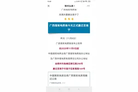 再见了，柳州！广西煤炭地质局今天正式搬去首府南宁！图片
