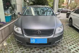 宁波小哥花10万元买辆二手辉腾，2006款，贴上磨砂车膜后档次大增图片