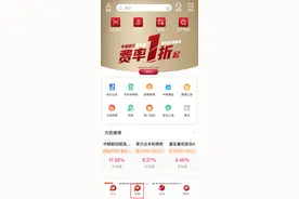 减费让利！中国银行手机银行“固收+”基金费率1折起图片
